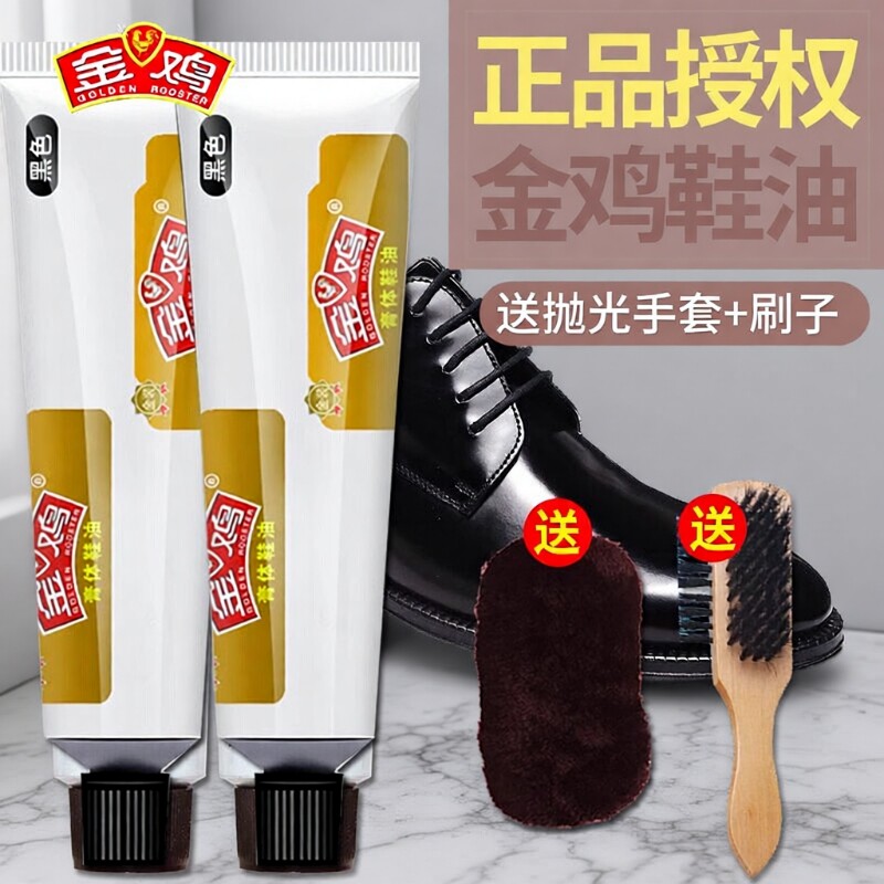 金鸡鞋油膏体鞋油黑色通用真皮保养油擦皮鞋刷神器护理膏套装擦鞋