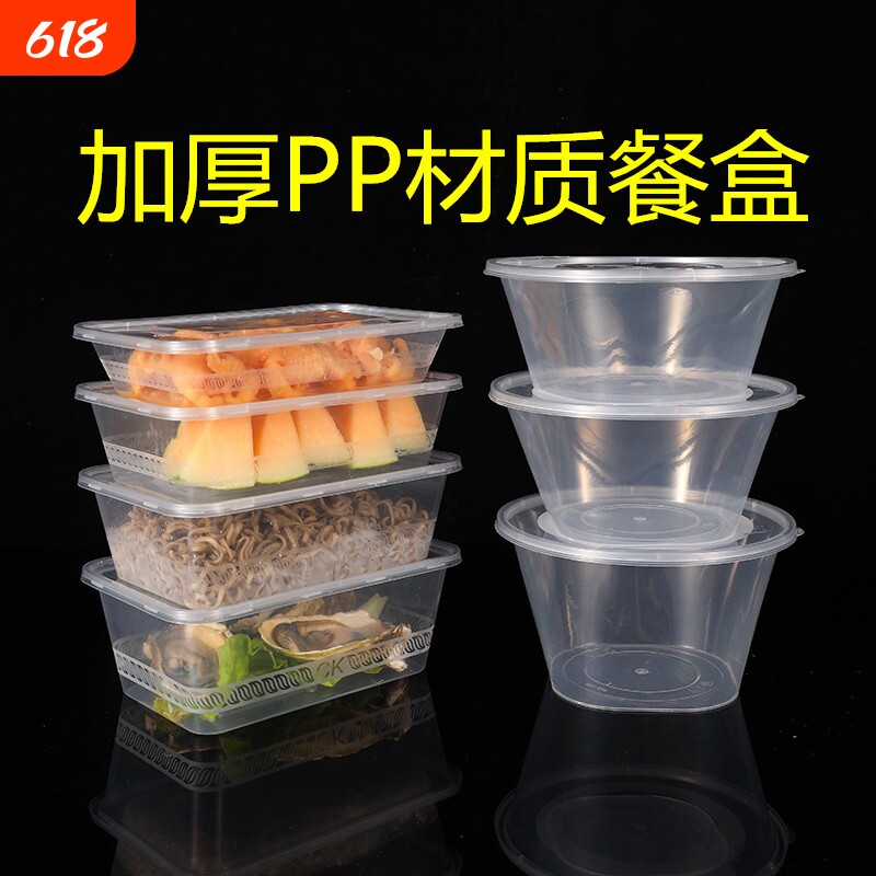 加厚一次性打包盒快餐盒批发圆形方形塑料汤碗调料碗便当外卖商用