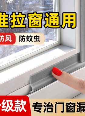 推拉门窗密封胶条封窗户防风封窗铝合金挡神器缝隙推拉窗隔音房门