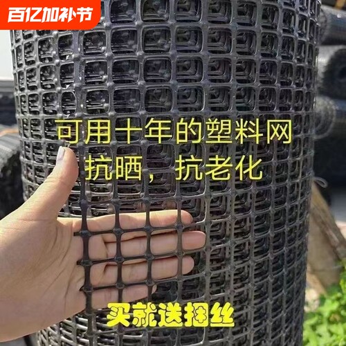 养鸡塑料网格围栏|超6.6万次加购