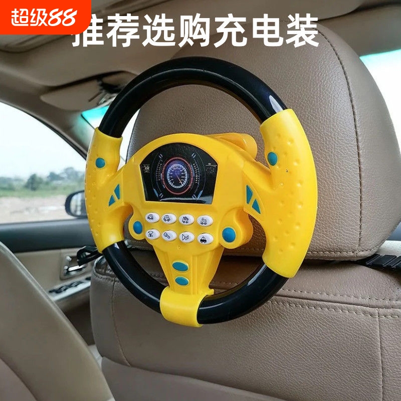 迷你婴儿宝宝幼儿童方向盘仿真副驾驶模拟器车载玩具开车音乐益智