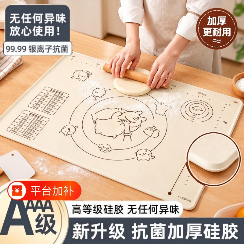 面板硅胶揉面垫食品级加厚厨房和面垫案板擀面垫家用烘焙工具擀面