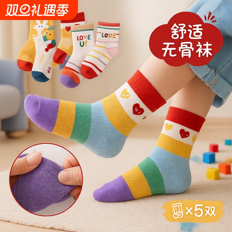 彩虹宝宝袜子春秋棉袜婴儿冬季中筒童袜男童女童儿童长筒粉色花边