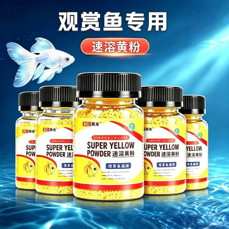 日本黄粉鱼药观赏鱼锦鲤鱼炸鳞烂尾肠炎水霉白点蒙眼鱼缸杀菌检疫