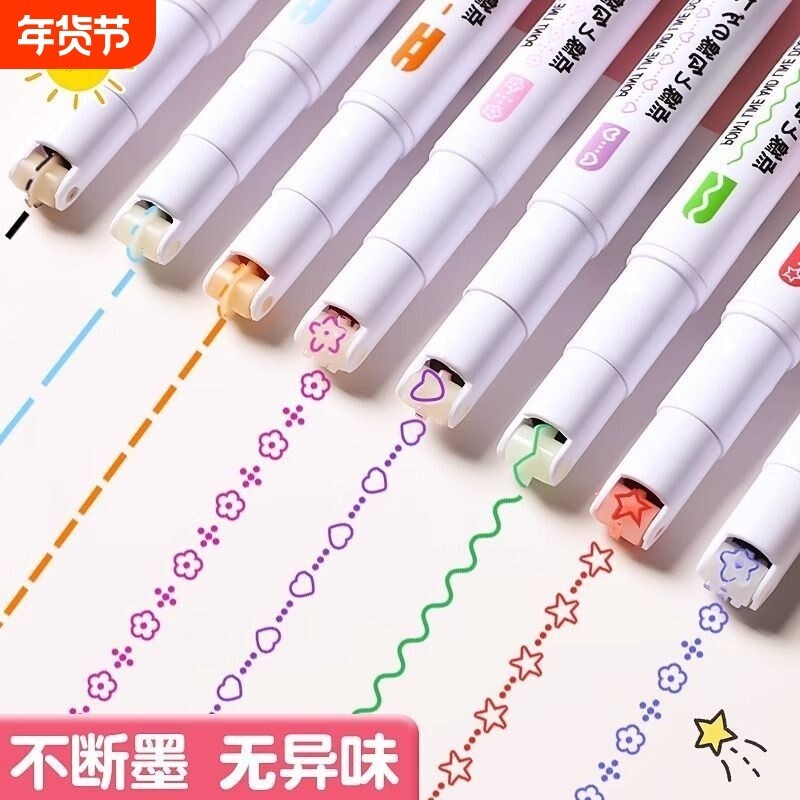 花型轮廓曲线笔手帐儿童勾线多功能花边花色手抄报笔记线条滚轮专用多色双头彩色花纹手账双线点线标记速干图片