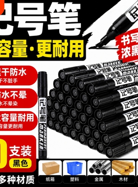 记号笔防水防油不掉色大头笔黑色100支装油性粗头办公文具批发工地快递标记勾线笔红色速干加墨蓝色瓷砖墨水