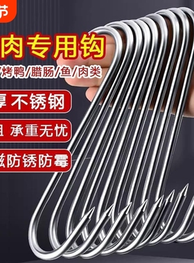 腊肉挂钩S型不锈钢晾晒猪肉钩子烤鸭香肠专用实心加粗大号尖头S勾
