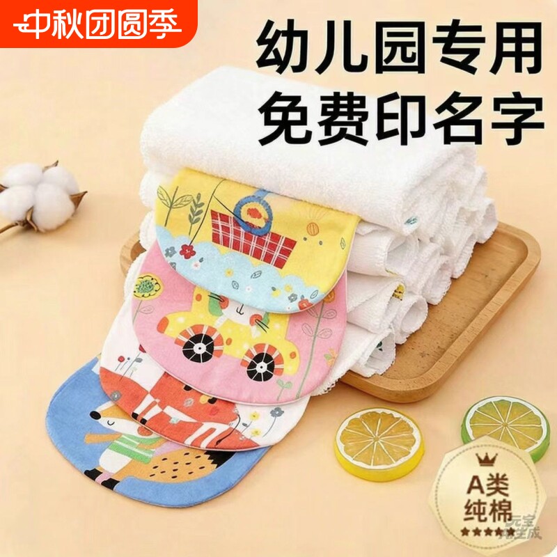 纯棉宝宝吸汗巾|超3000次加购图片
