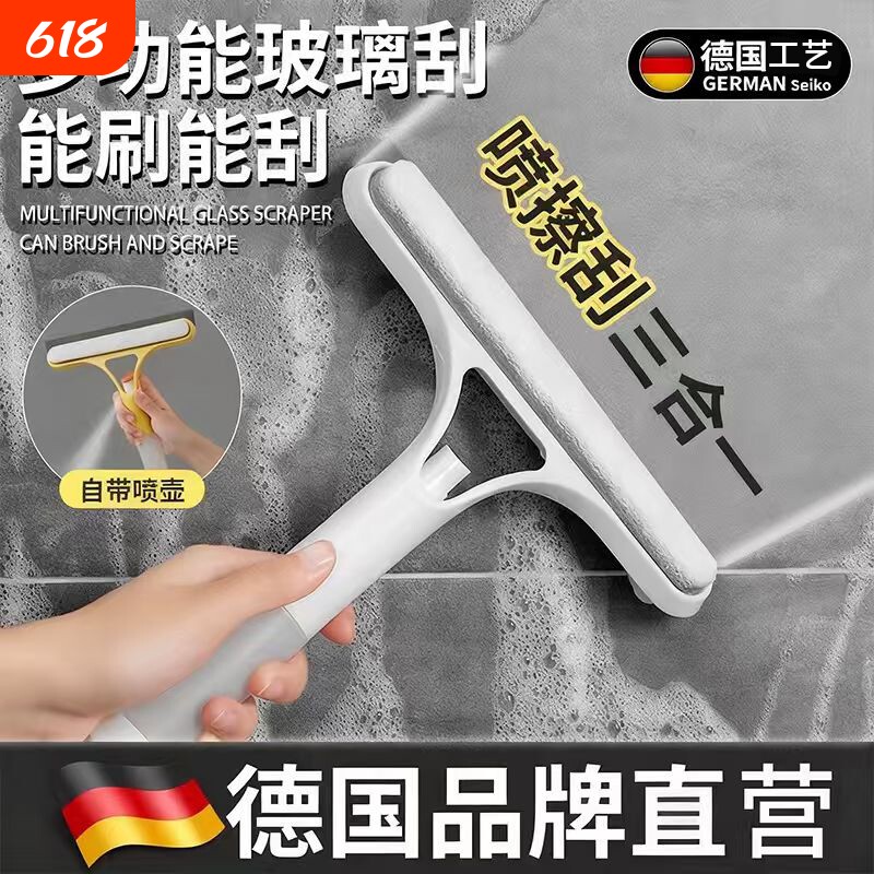 擦玻璃神器三合一玻璃刮水器家用卫生间镜子刮水板自带喷壶清洁刷