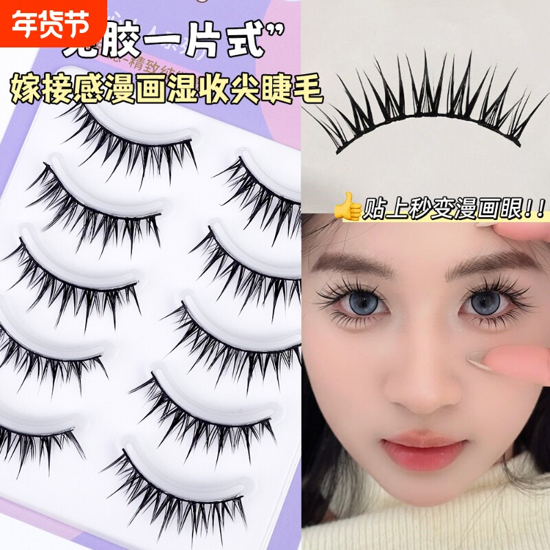 免胶空气感漫画湿假睫毛一片式美睫店同款浓密卷翘仿真硬梗芭比睫