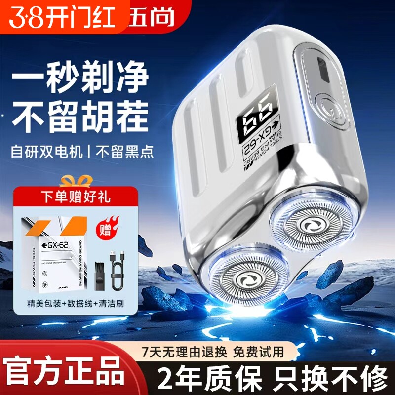 电动剃须刀男士2025便携磁吸剃胡刀送礼物充电式胡须干湿精钢双头
