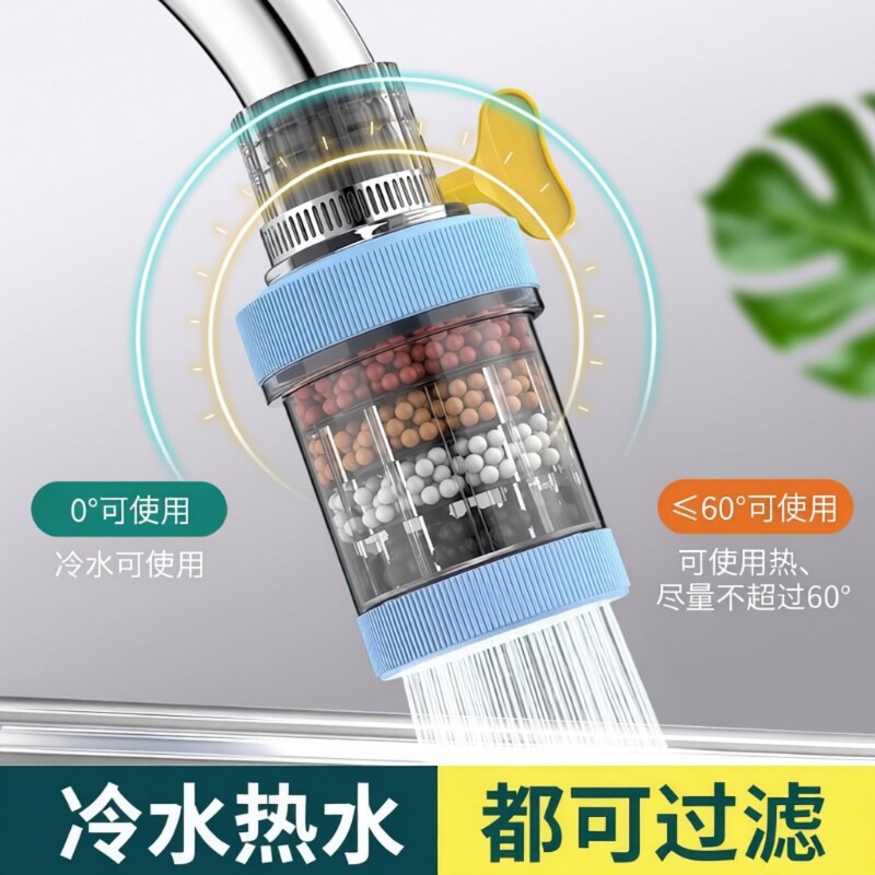 水龙头过滤器防溅嘴神器厨房家用自来水净化器通用延伸花洒净水器