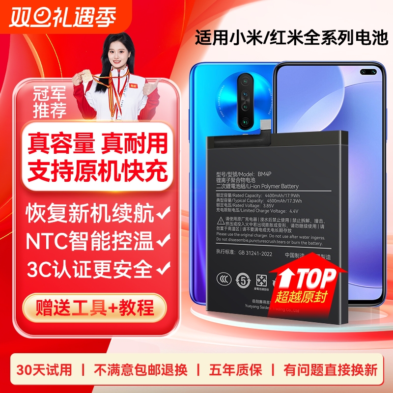 【官方推荐】适用于小米红米电池