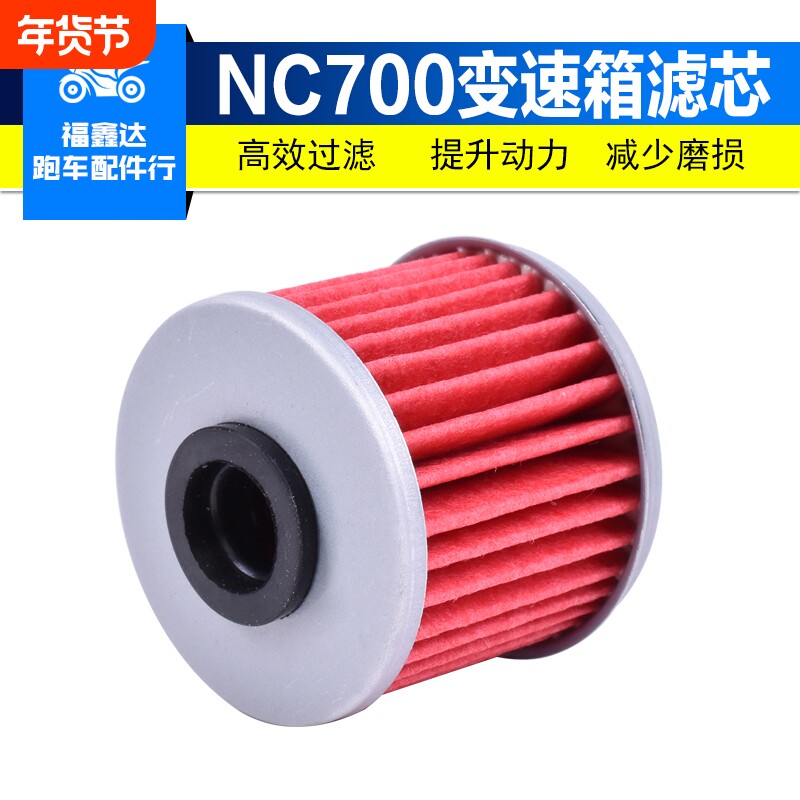 适用本田XADV NC750X机滤NC700金翼1800摩托车变