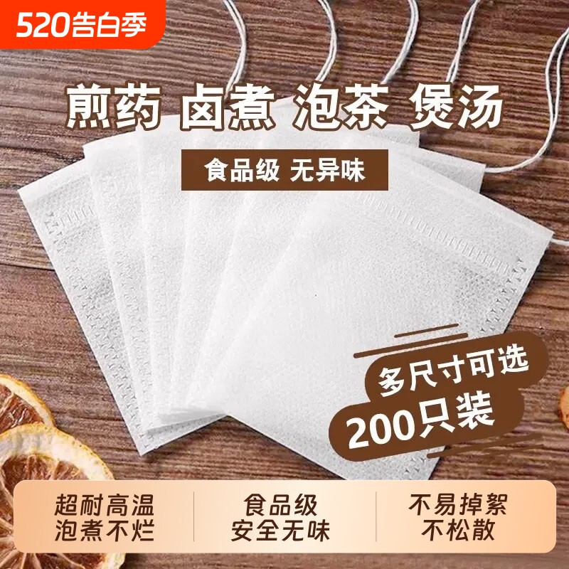 无纺布茶包袋一次性煲汤调料茶叶包卤料中药煎药纱布袋过滤泡茶袋