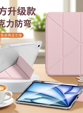 适用ipad保护壳ipadpro2025新款11代10/9保护套air7/6/5平板带笔槽4苹果mini7防弯6摔10.2寸air8轻薄3十y折
