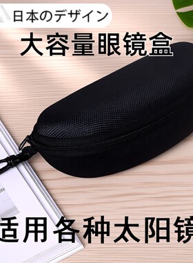 便携式太阳眼镜盒|超7000次加购