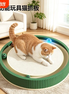 白卡猫抓板特大号圆形不掉屑猫窝磨爪玩具一体转盘瓦楞纸猫猫耐磨