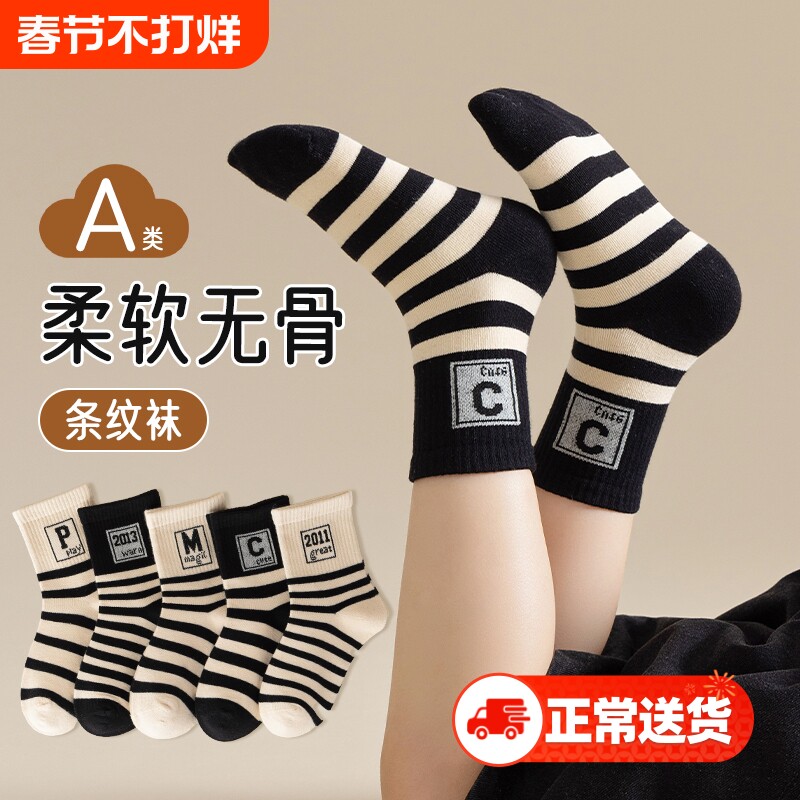 儿童袜子秋冬棉袜中筒袜男童女童宝宝款大童秋冬季运动潮棉袜新款