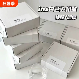 特硬加厚飞机盒打包盒ins高颜值精美双面白抗压便携跨境电商出卡