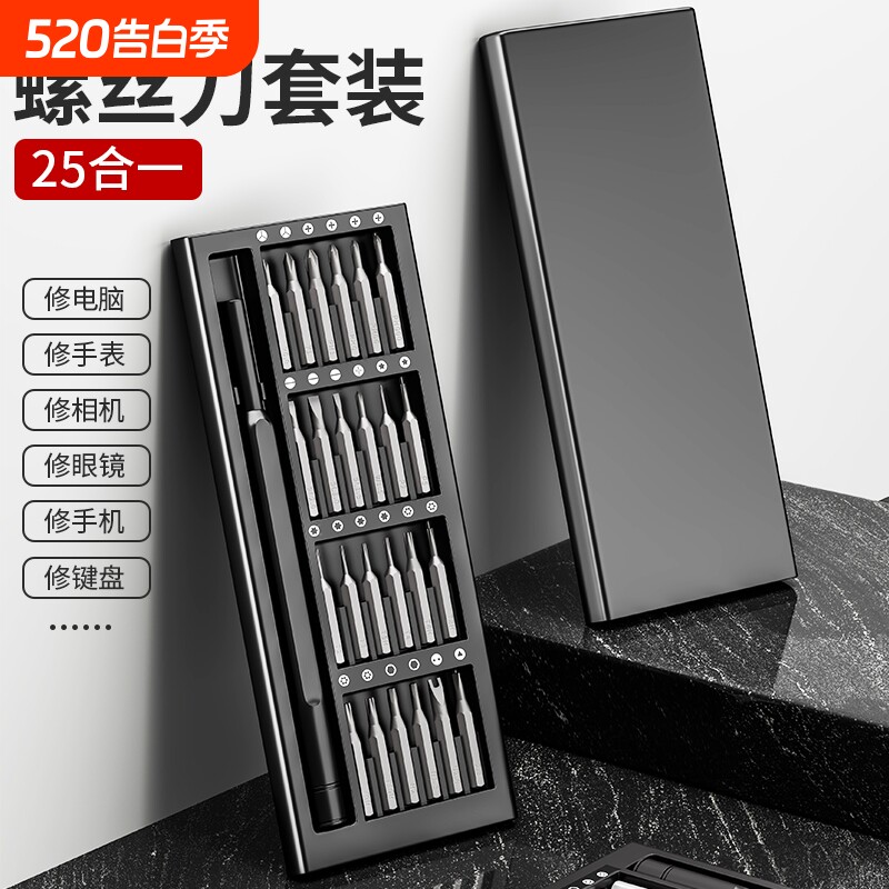 螺丝刀套装手机笔记本电脑专业精密维修拆机工具清灰家用小多功能