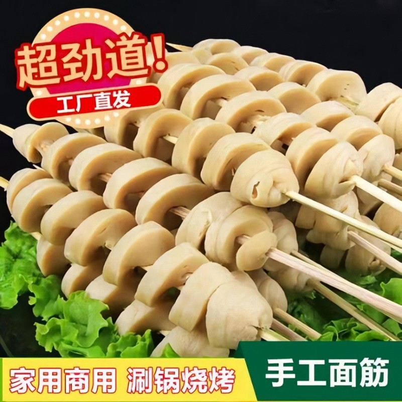 素食烤面筋串烧烤家用炸串小吃半成品烧烤食材速冷冻商用鲜面筋头