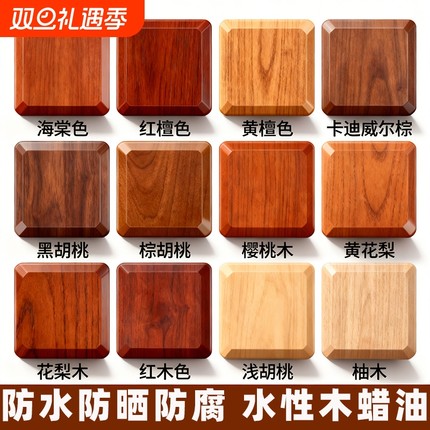 木蜡油木器漆户外防腐木油专用油漆木头防水木漆家用自刷涂料防晒