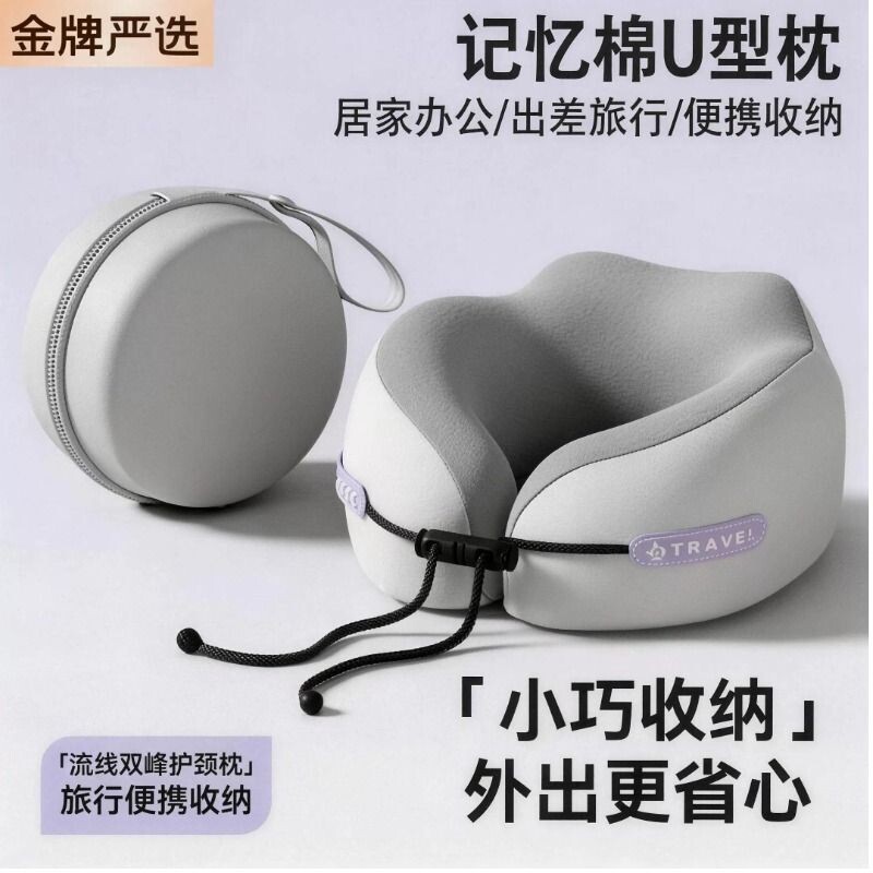 记忆棉u型枕旅行便携飞机护颈枕头坐车脖子颈椎u形枕睡觉神器实用