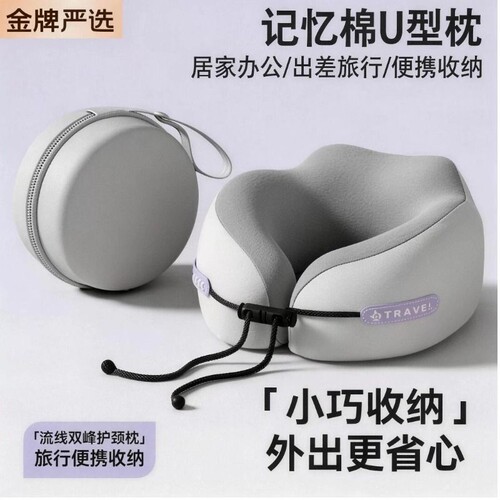 记忆棉u型枕旅行便携飞机护颈枕头坐车脖子颈椎u形枕睡觉神器实用