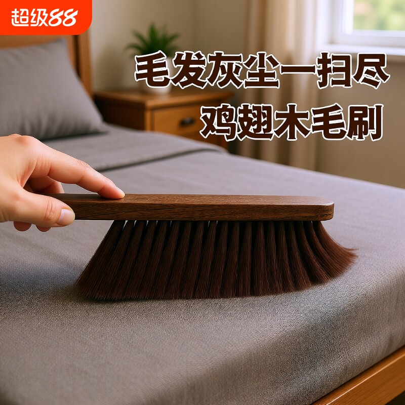 扫床刷家用床上沙发除尘清洁神器卧室刷床扫炕长柄软毛刷子鸡翅木
