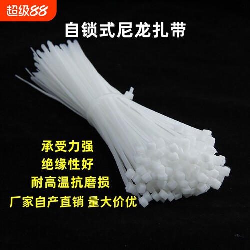 强力扎带束线捆绑尼龙扎带特价