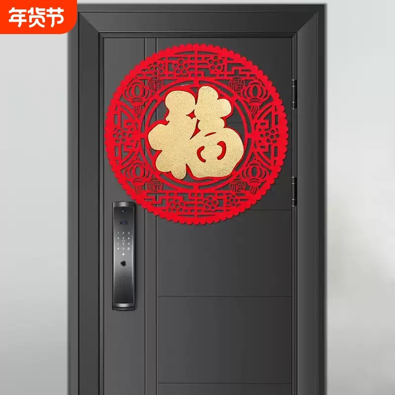 2026新年立体福字门贴年货马年门幅窗花年画过年装饰用品新款窗户,节庆用品/礼品,福字/窗花/窗贴,淘宝优惠券,粉丝福利购,淘宝优惠卷