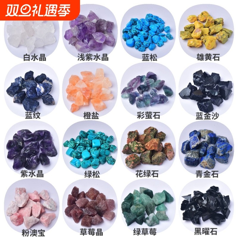 天然水晶香薰石粉水晶扩香石消磁石鱼缸造景边角料石矿标奇石摆件