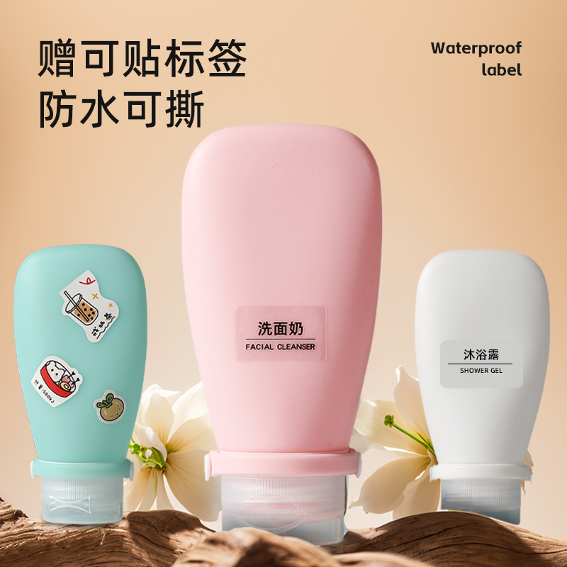 软硅胶分装瓶旅行洗漱套装化妆护肤品洗发水沐浴露便携分装袋出行