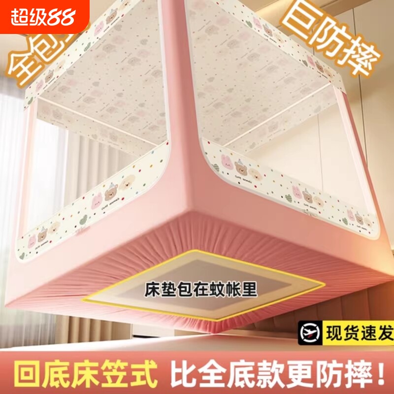 床笠款防摔蚊帐家用卧室防尘遮光儿童婴儿防止掉床2026新款蒙古包