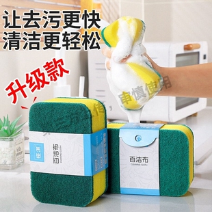 加大百洁布洗碗海绵擦清洁刷魔力擦碗洗锅刷锅刷碗海绵厨房海棉块