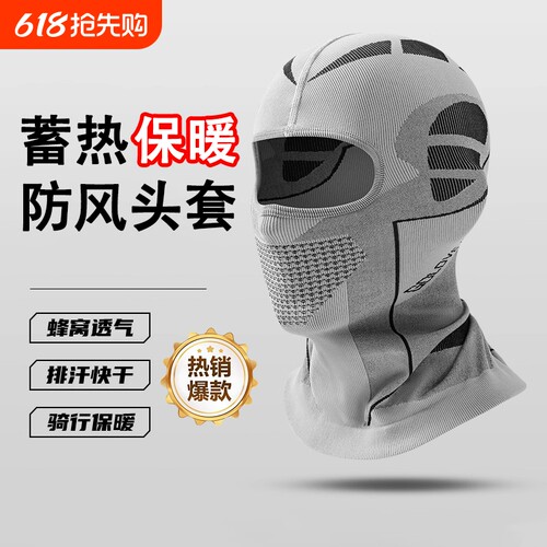 保暖滑雪头套冬季户外围脖头盔内衬内胆帽子防风防寒跑步护脸骑行