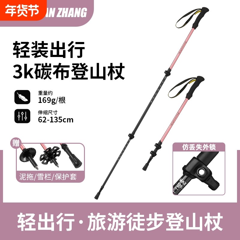 户外碳素登山杖伸缩三节专业便携超轻硬手杖男女通用越野跑步手杖