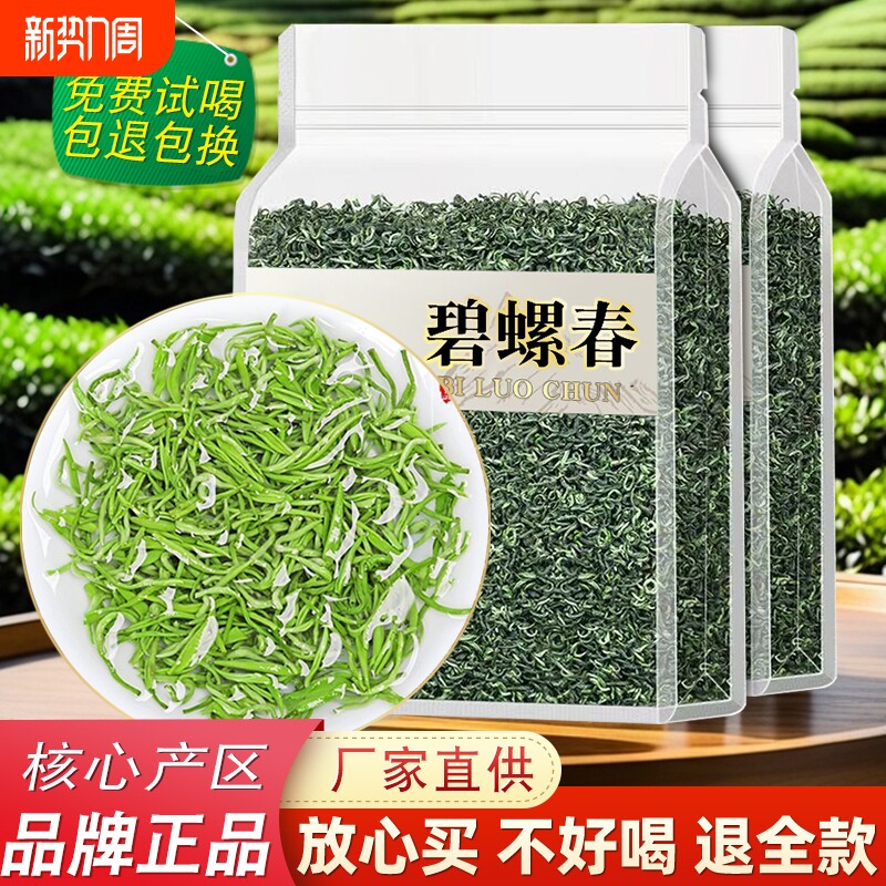 明前碧螺春2025新茶茶叶正宗绿茶浓香型明前散装罐装春茶500g