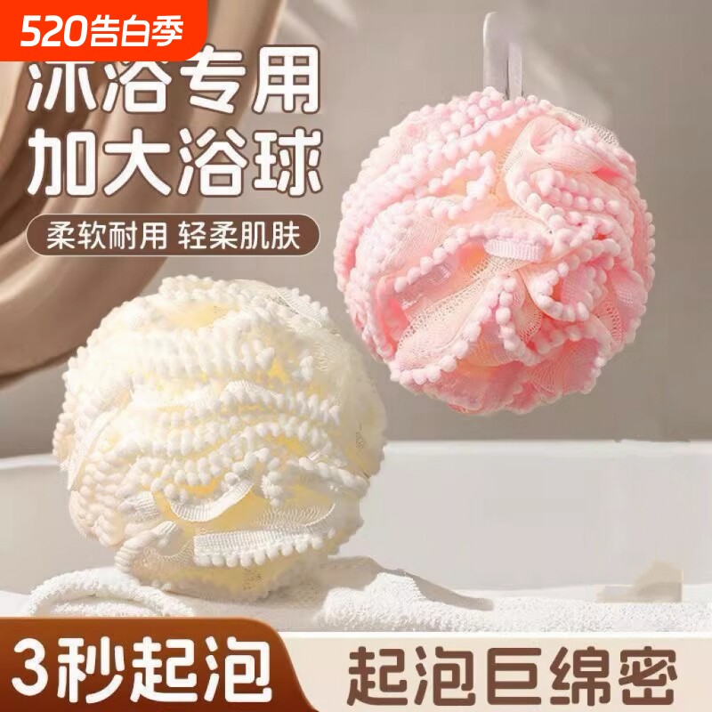超柔软可爱高档大号洗澡沐浴球不散浴花球搓澡起泡洗浴用女洗澡巾