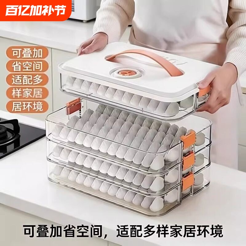 手提饺子盒多层食品级水饺冷冻专用密封保鲜盒馄饨速冻冰箱收纳盒