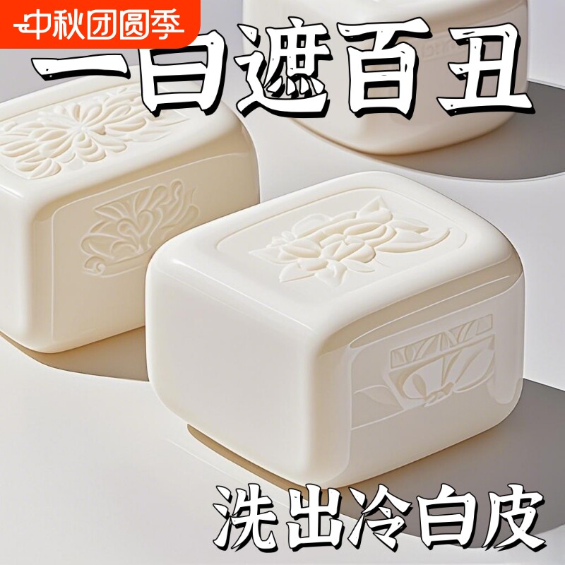 【国货正品】樱花皂脖子关节黢黑图片