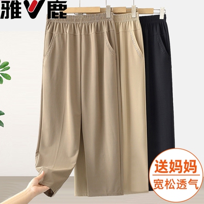 妈妈九分裤夏季薄款冰丝休闲裤子