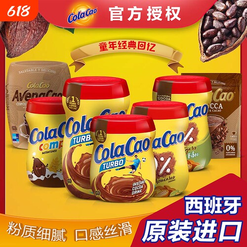 进口ColaCao高酷乐高可可粉冲饮热巧克力牛奶0无蔗糖官方旗舰店