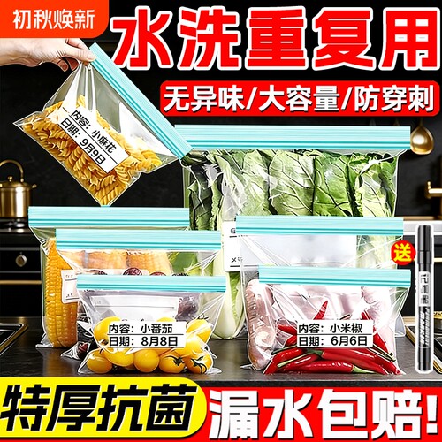 【超厚无异味】抗菌密封保鲜袋