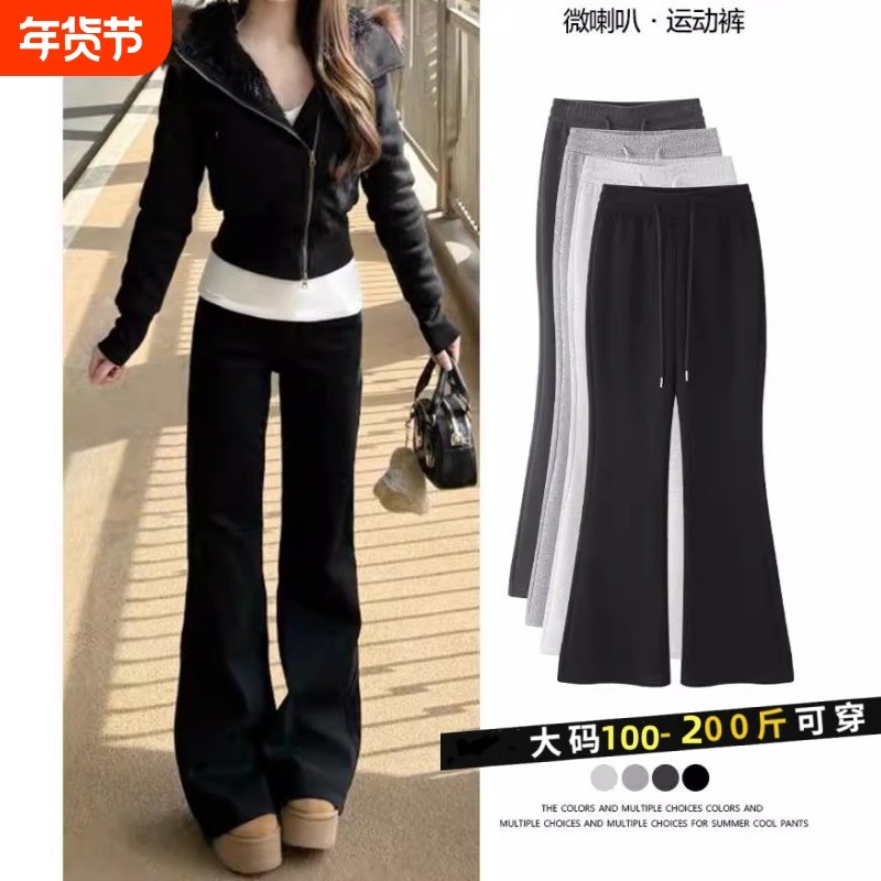 黑色喇叭裤子女春秋2025新款休闲卫裤微喇运动裤大码加长小个子,女装/女士精品,大码裤装,淘宝优惠券,粉丝福利购,淘宝优惠卷