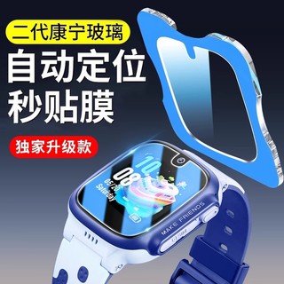 适用小天才d3保护膜z6pro手表膜q2a钢化膜d2/z8a电话q1r/z5手表z5q/z6s贴膜z6a/z8/z9儿童z10/z11全屏a屏幕膜
