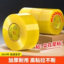 金陵赋透明胶带大卷高粘不易断大号宽胶带快递打包封箱胶带切割器加宽封口胶布胶纸卷强力封箱粘性强厂家直销