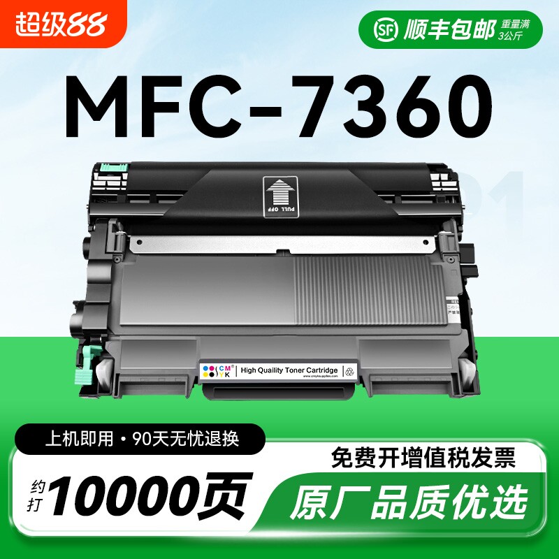 适用兄弟7360粉盒mfc-7360硒鼓碳粉Brother打印机墨粉盒兄弟粉盒墨碳粉TN2225 DR2250鼓架硒鼓墨粉可加粉CMYK图片