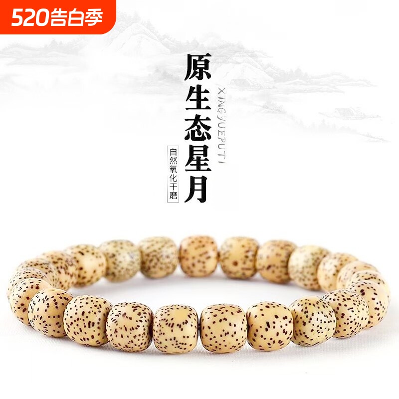 海南原生态星月菩提手链高抛自然氧化佛珠桶珠单圈手串男女款送礼